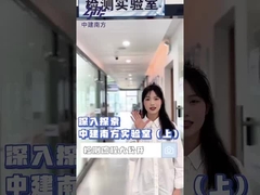 Dimostrazione del laboratorio di analisi dell'aria certificato CNAS di Shenzhen Zhongjian South