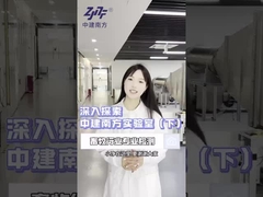 Esplorazione dell'unico laboratorio di analisi dell'aria certificato CNAS nella Cina meridionale