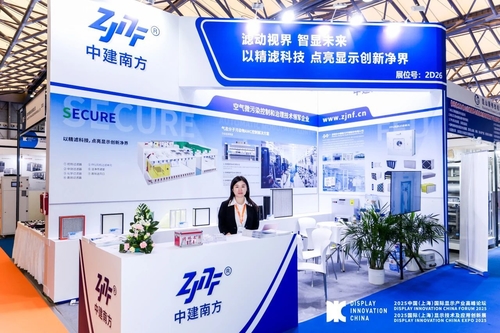 Latest company news about Shenzhen Zhongjian South ha presentato il suo FFU e la soluzione industriale all'International DIC EXPO Exhibition 2025