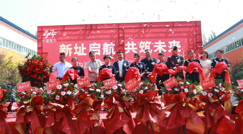 Latest company news about Il 4 settembre si è tenuta la grande celebrazione del trasferimento del nuovo sito della fabbrica di Shenzhen Zhongjian South Jilin.